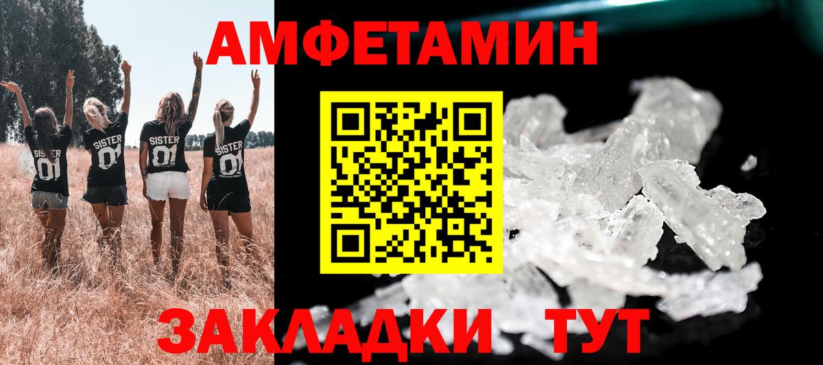 Amphetamine Розовый  Вход с VPN  АМФ  Ханты-Мансийск 
