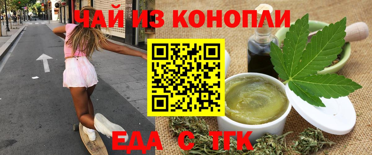 Печенье с ТГК марихуана  Вход с VPN  Ханты-Мансийск 