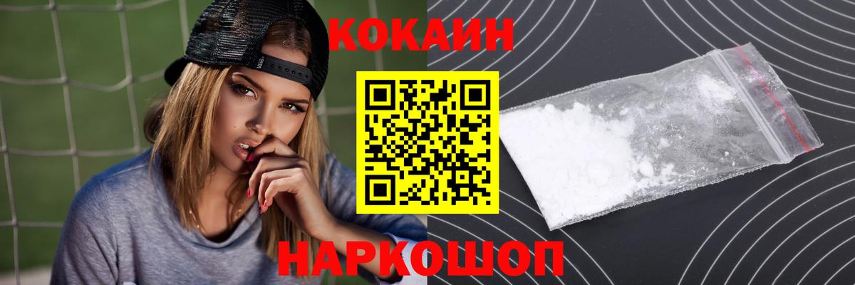 КОКАИН 98%  Вход с VPN  COCAIN 98%  Ханты-Мансийск 
