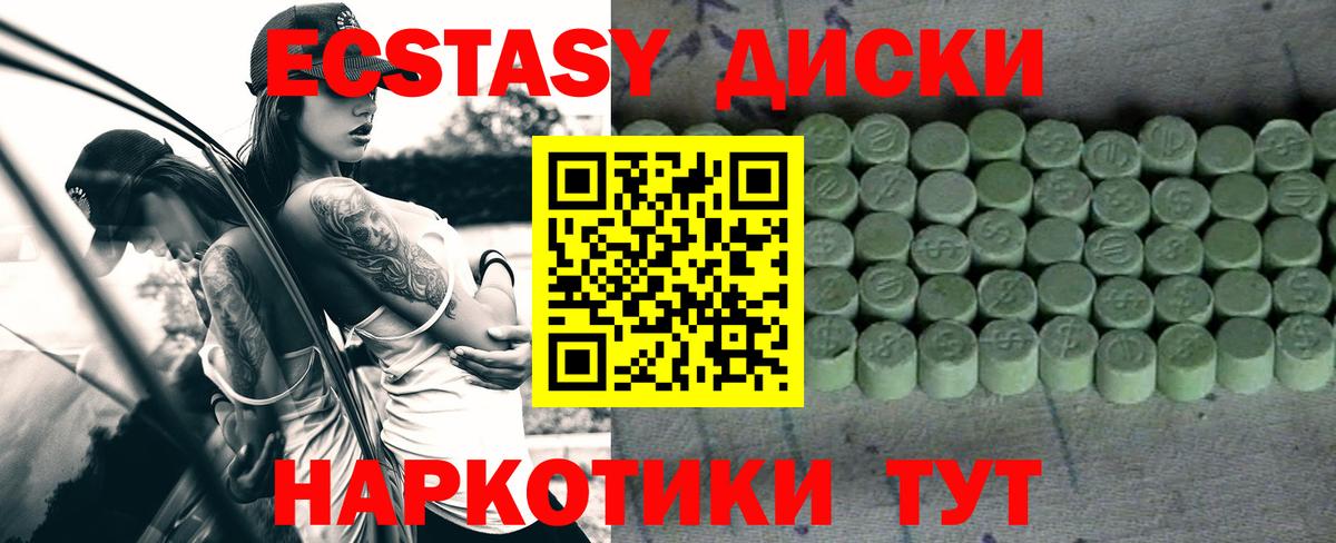 Ecstasy диски  Ecstasy  Ханты-Мансийск  ЭКСТАЗИ 300 mg  закладка  Вход с VPN 