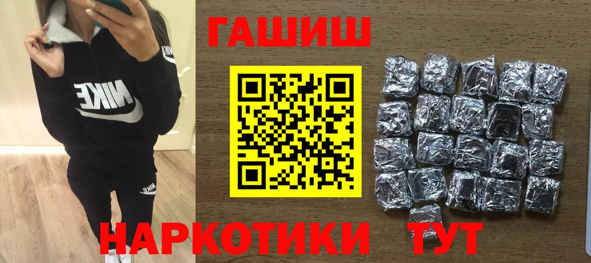 ГАШИШ гарик  ГАШ VHQ  ГАШИШ  Ханты-Мансийск  Вход с VPN 