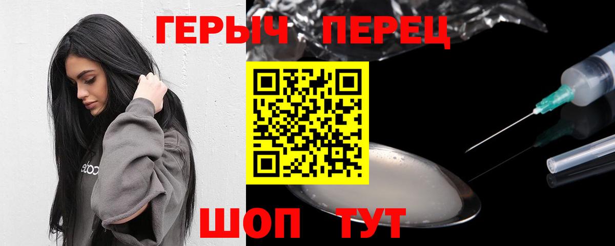 ГЕРОИН  Героин хмурый  Вход с VPN  Ханты-Мансийск 