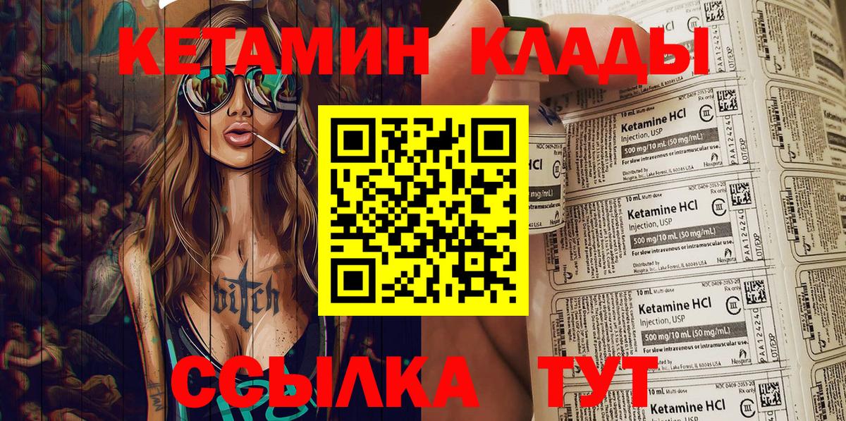 Кетамин ketamine  Вход с VPN  Ханты-Мансийск  КЕТАМИН ketamine 