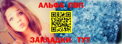 ALPHA PVP Комсомольск-на-Амуре