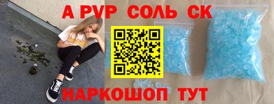 ALPHA PVP Комсомольск-на-Амуре