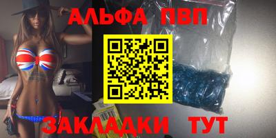ALPHA PVP Комсомольск-на-Амуре