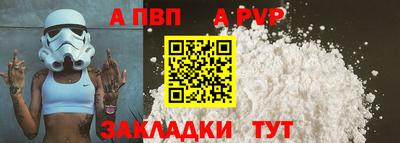 ALPHA PVP Комсомольск-на-Амуре