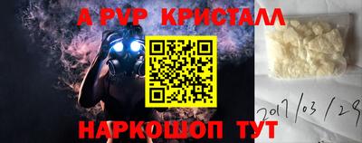ALPHA PVP Комсомольск-на-Амуре