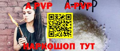 ALPHA PVP Комсомольск-на-Амуре