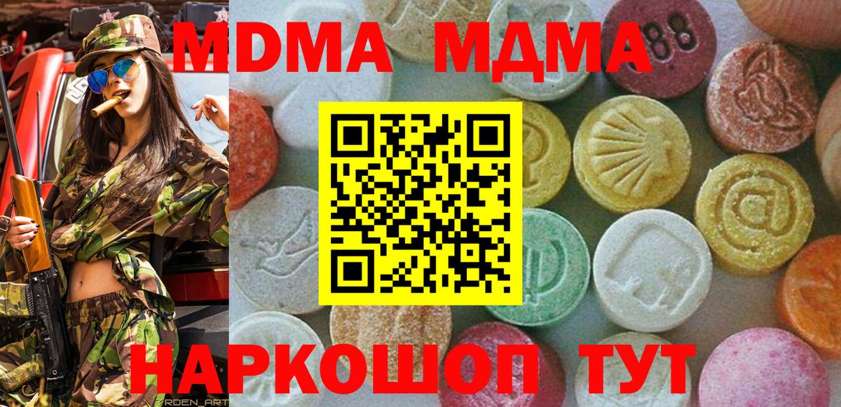 MDMA Molly  MDMA молли  Вход с VPN  Ханты-Мансийск 