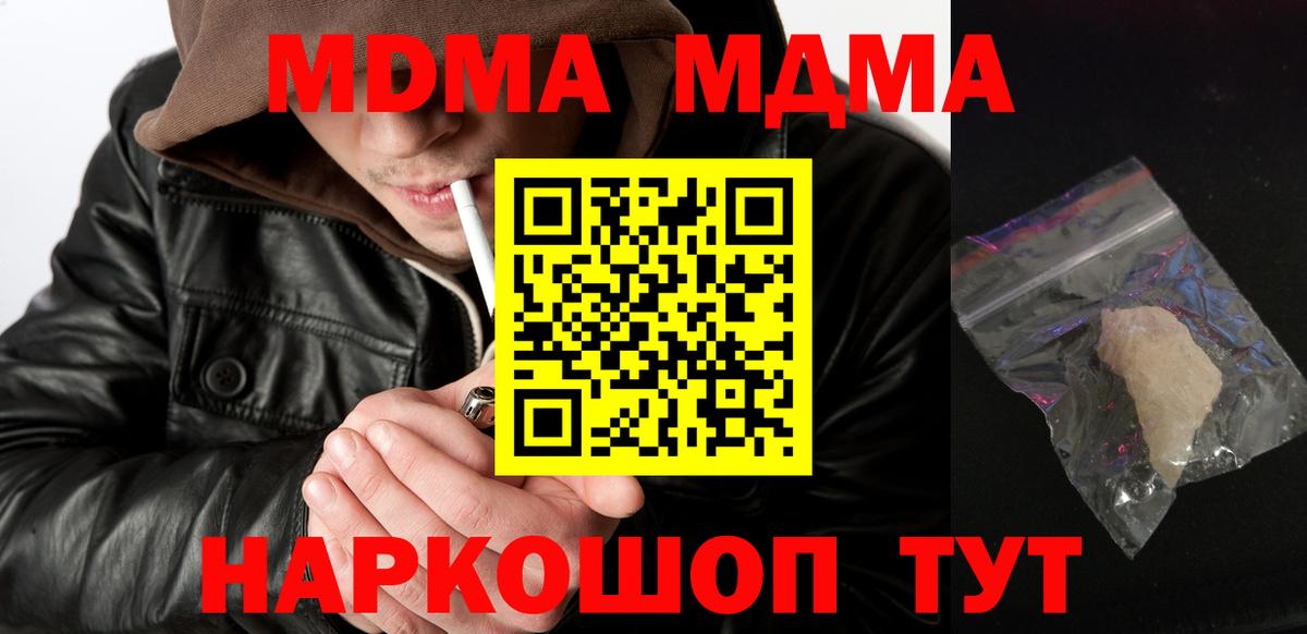 MDMA Molly Ханты-Мансийск