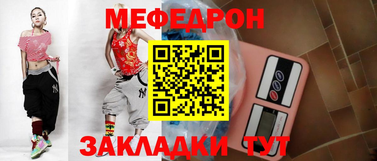 МЕФ  МЯУ-МЯУ  МЕФ VHQ  Ханты-Мансийск  МЕФ 4 MMC  Вход с VPN 