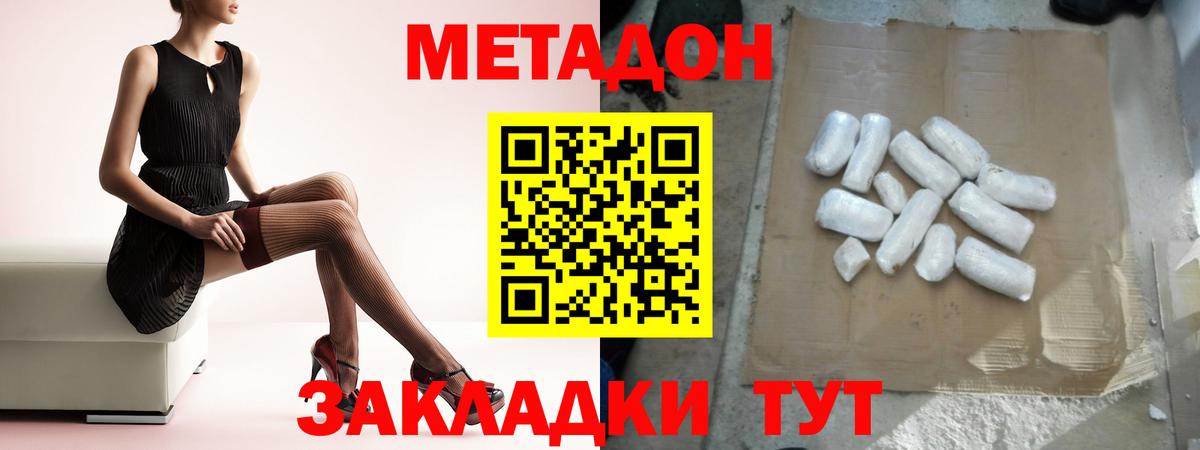 Ханты-Мансийск  Метадон VHQ  Вход с VPN 