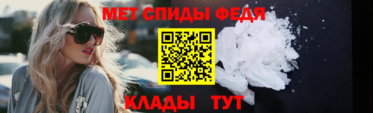 МЕТАМФЕТАМИН кристалл  Вход с VPN  Ханты-Мансийск 