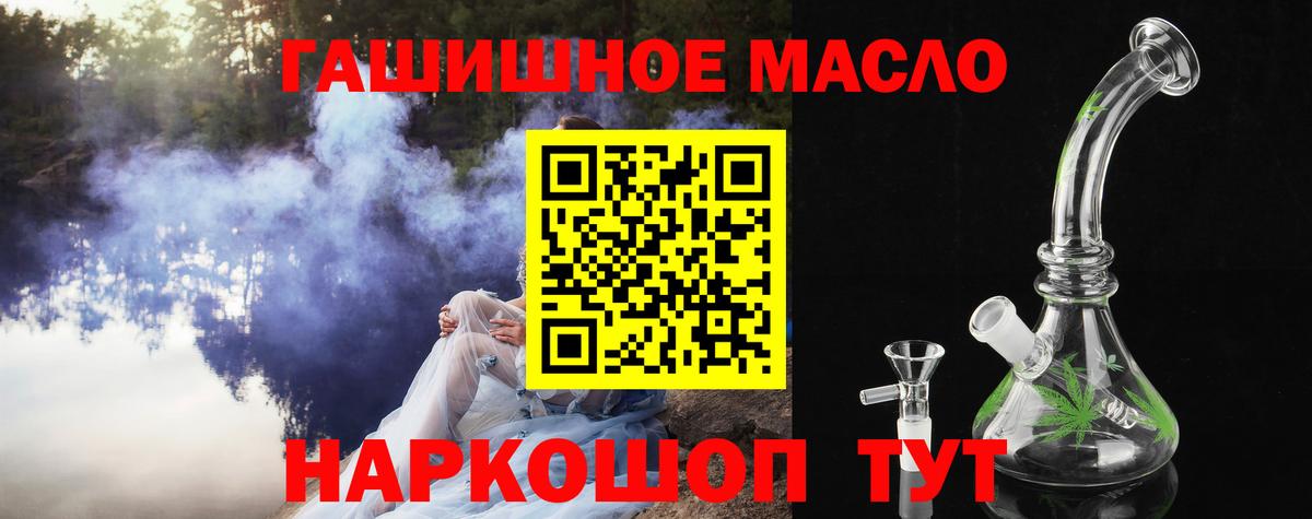 Ханты-Мансийск  Дистиллят ТГК вейп  Вход с VPN 
